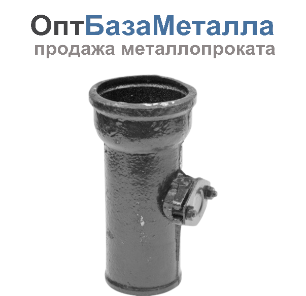 Ревизия чугун канализационная Ду 150 прямая ГОСТ 6942-98, DN 150